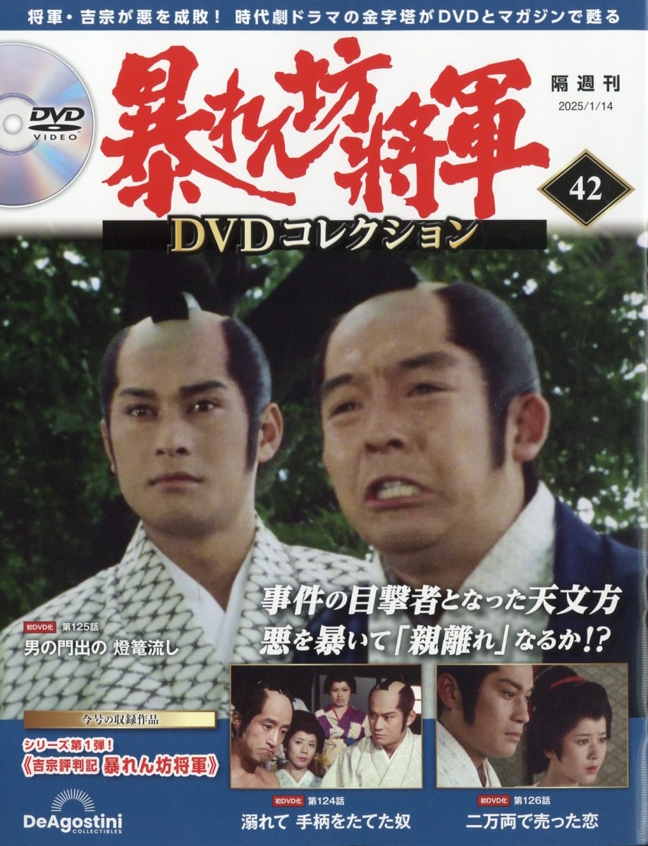˽˷DVD쥯 2025ǯ 1/14 [] 42[36932-01]