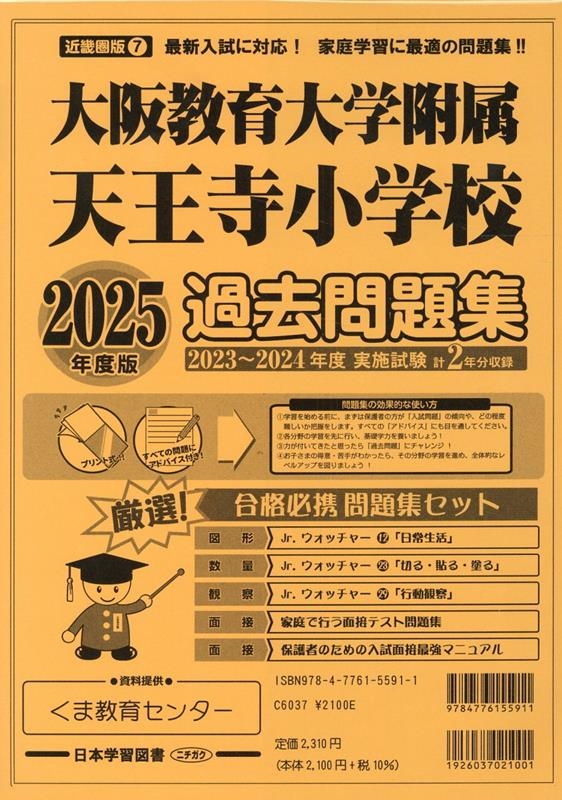 嶵°ŷع꽸 2025ǯ ع꽸ᵦ 7[9784776155911]