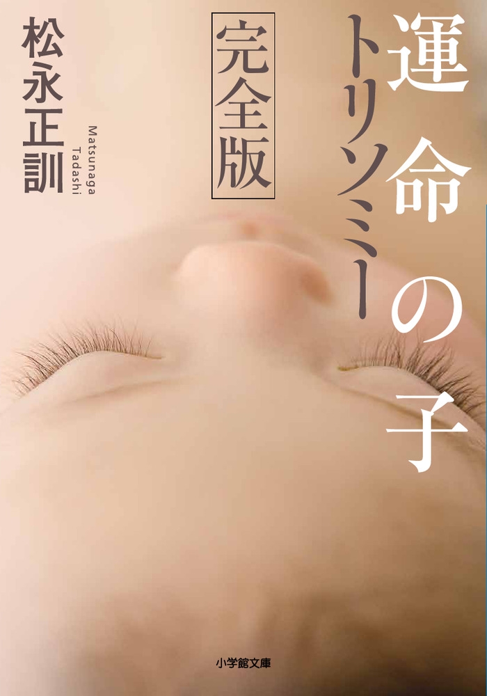 ��������/��̿�λ� �ȥ꥽�ߡ� ������[9784094074161]