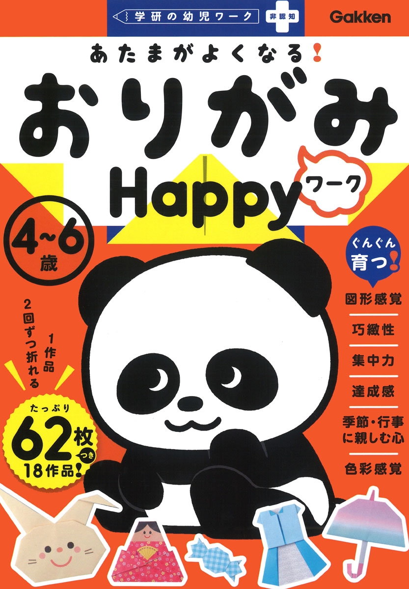 ɻ/ޤ褯ʤ! ꤬ߥ Happy[9784052060083]