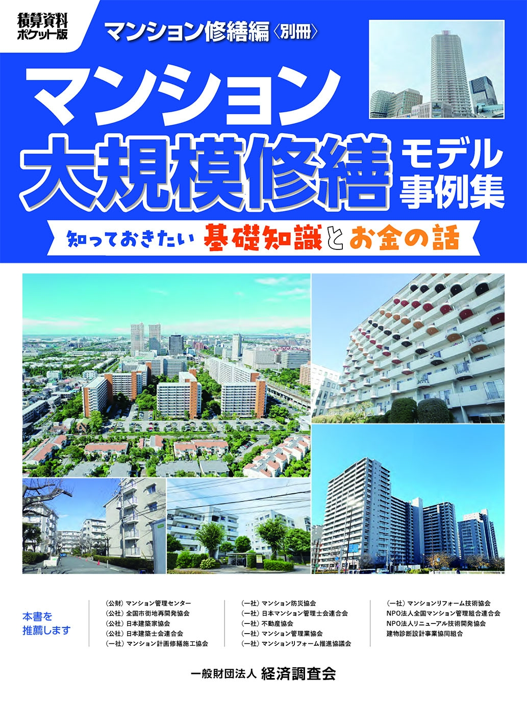 TOWER RECORDS ONLINE㤨ַкĴ/ѻݥå ޥ󥷥̺ ޥ󥷥絬Ͻǥ㽸[9784863743649]פβǤʤ1,210ߤˤʤޤ