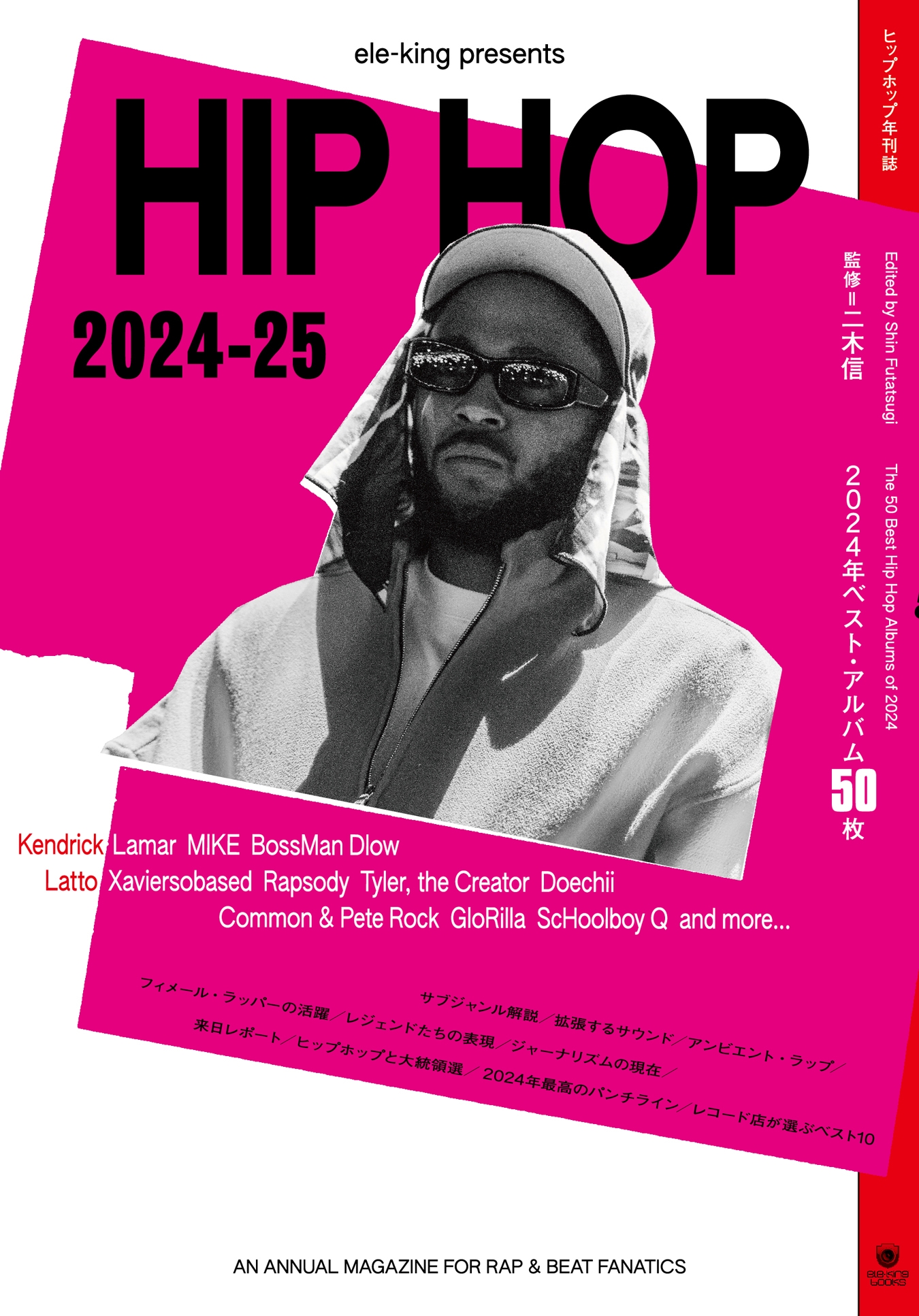 ele-king presents HIP HOP 2024-25 ele-king presents HIP HOP 2024-25