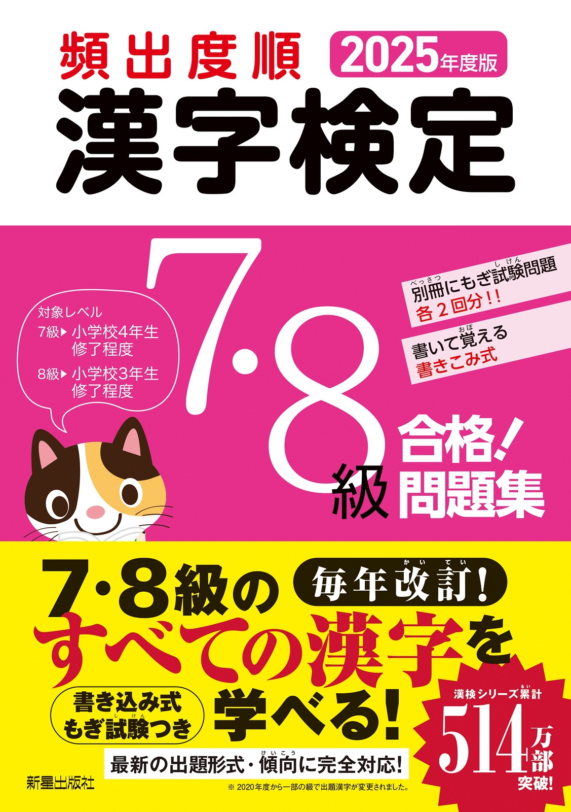 /2025ǯ ѽٽ 78 !꽸[9784405051300]