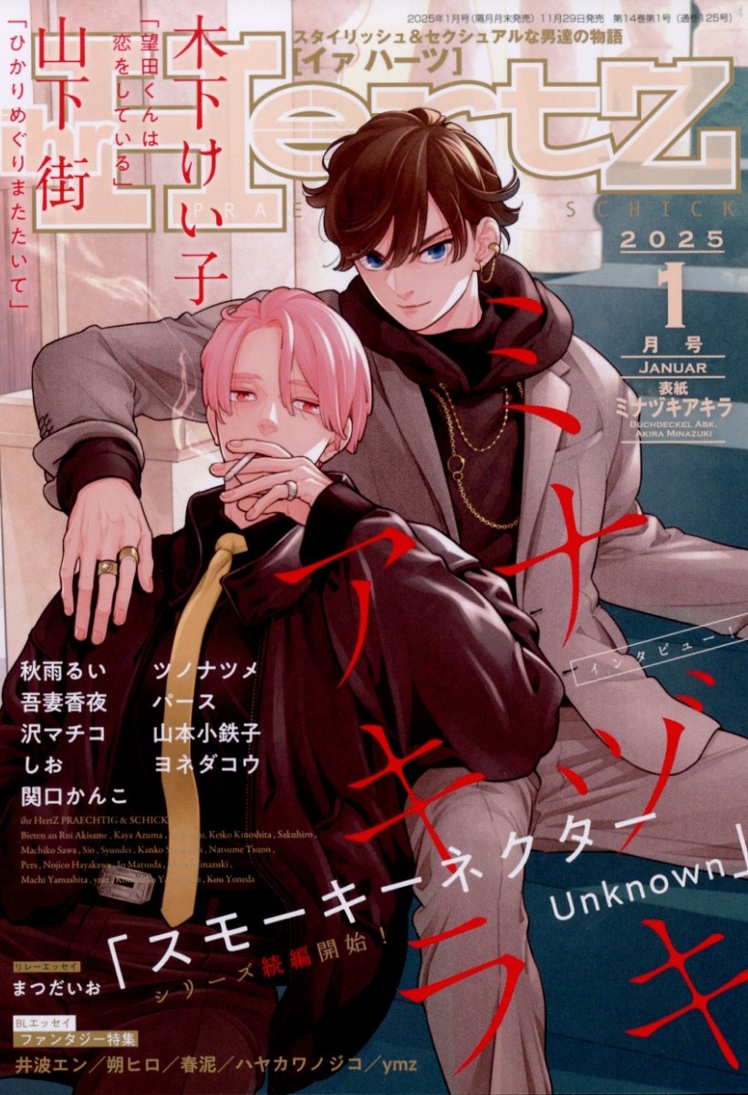 BL雑誌 ihr Hertz イァハーツ まとめ売り 特典カード付 5冊セット BL雑誌 ihr Hertz イァハーツ まとめ売り 特典カード付 5冊