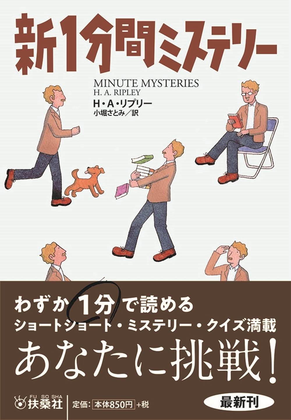 HA֥꡼/1ʬ֥ߥƥ꡼[9784594097875]