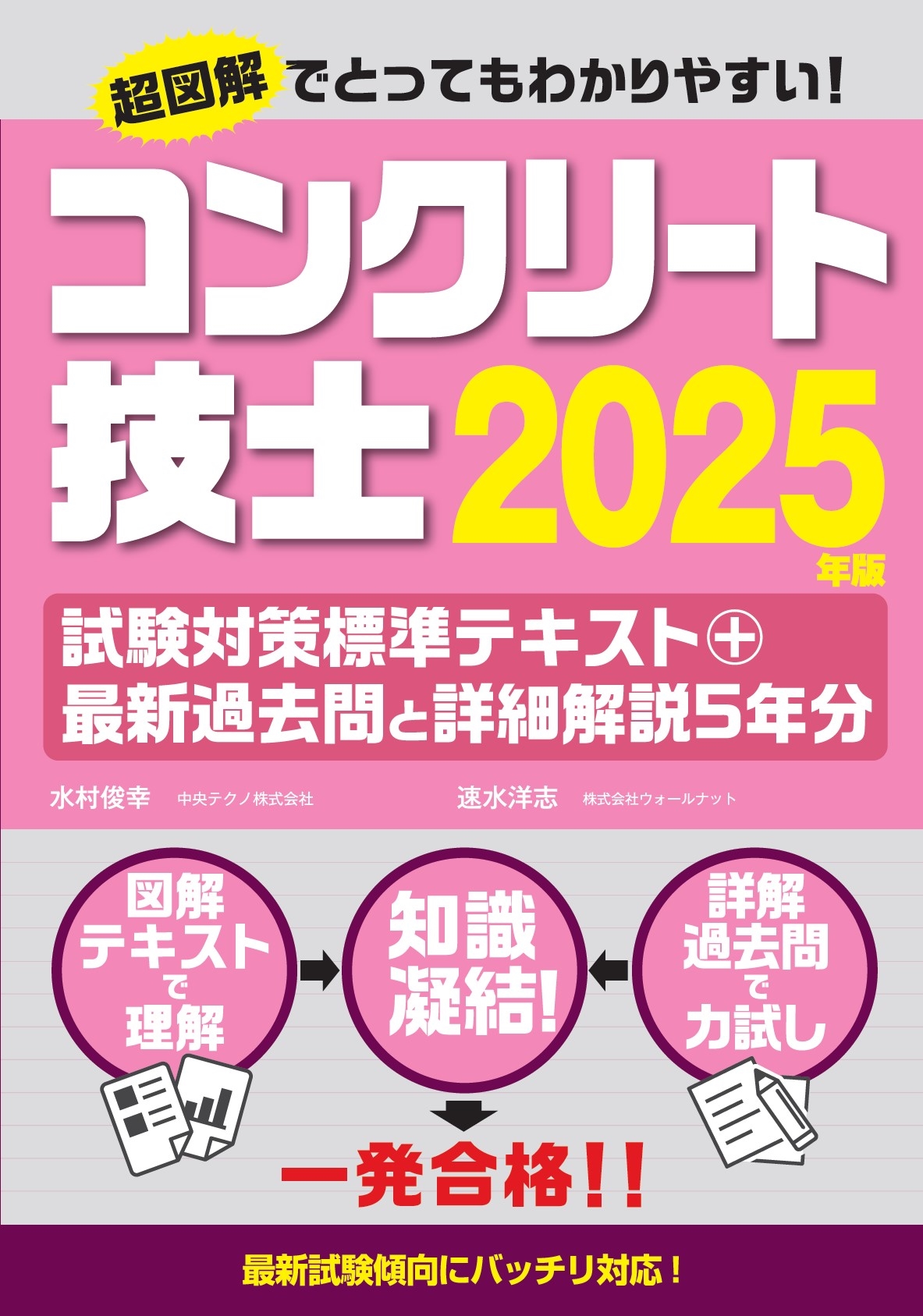 TOWER RECORDS ONLINE㤨ֿ¼ӹ/󥯥꡼ȵλкɸƥ+ǿȾܺٲ5ǯʬ2025ǯ[9784798074559]פβǤʤ3,850ߤˤʤޤ