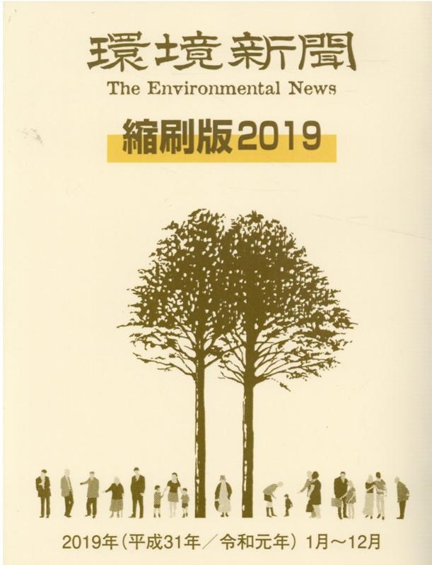 TIME 2019年8/26号 (発売日2019年08月19日) | 雑誌/電子書籍