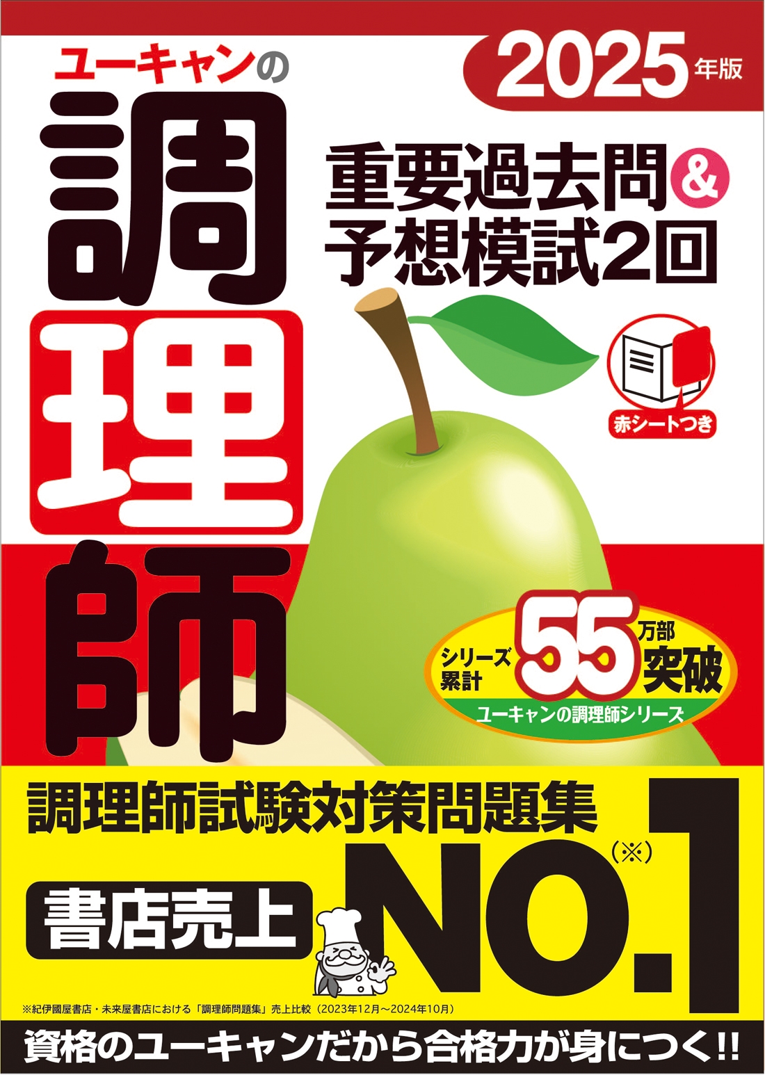 桼Ĵջ/2025ǯ 桼Ĵ ײ&ͽϻ2[9784426616175]