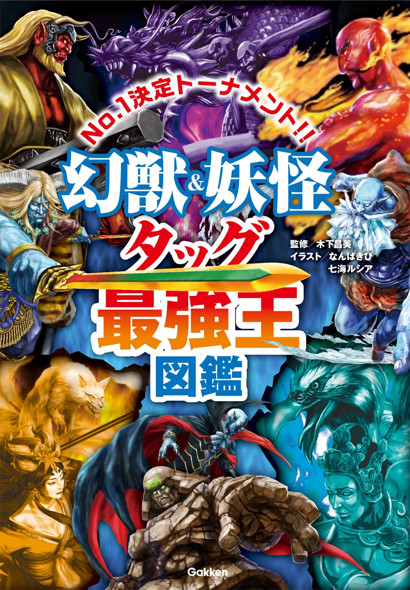 水想幻獣ミタチャード【FR】{DZ-BT06/FR40}《ストイケイア