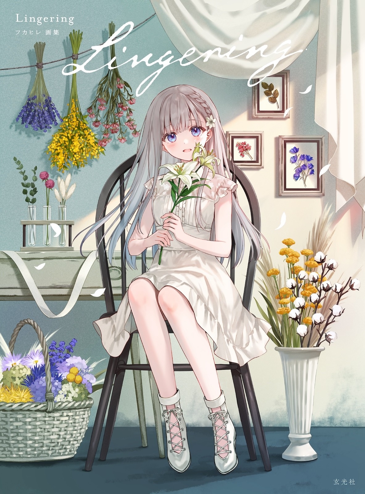 Lingering フカヒレ画集 Lingering フカヒレ画集