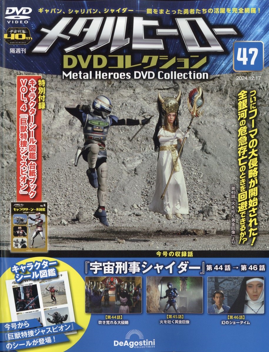 �᥿��ҡ�����DVD���쥯����� 2024ǯ 12/17�� [����] 47��[36913-12]