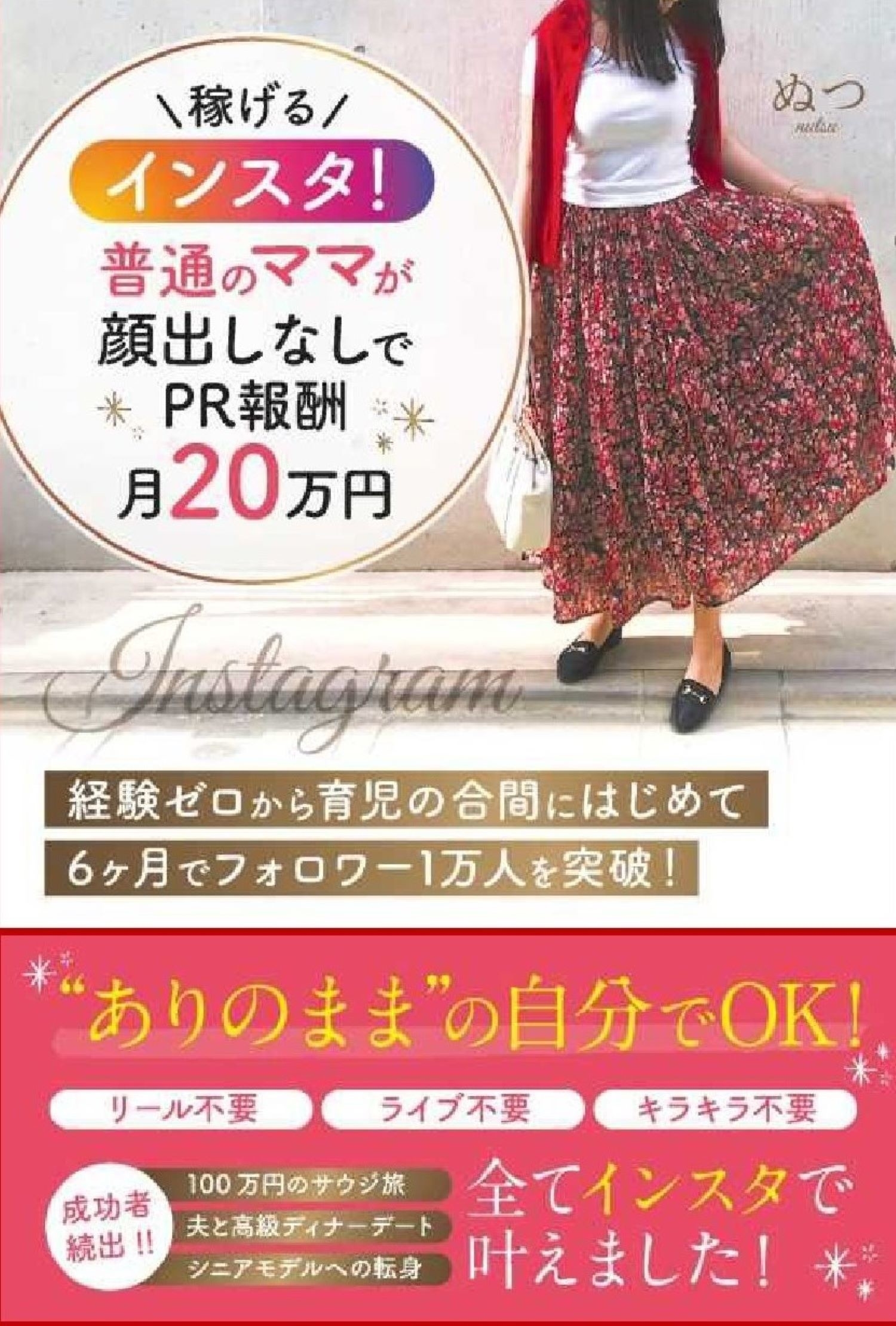 ̤/Ԥ륤󥹥!̤ΥޥޤФʤPR 20[9784341088729]