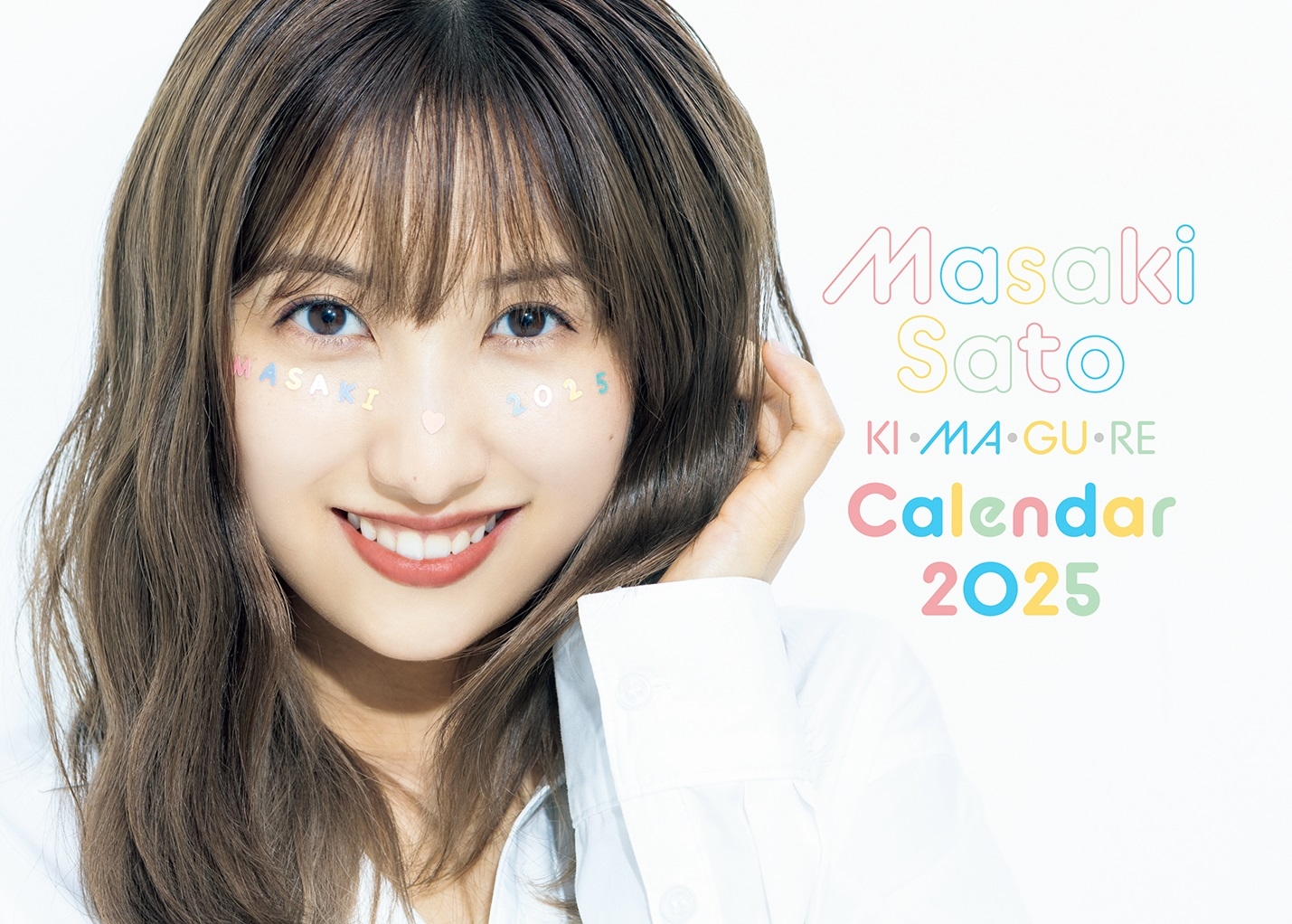 佐藤優樹 KI・MA・GU・REカレンダー2025