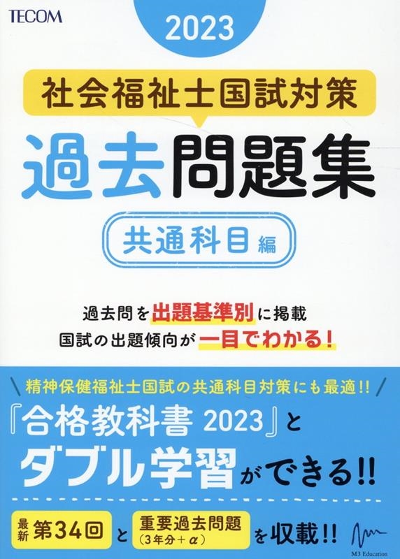 TOWER RECORDS ONLINE㤨ʡ㶵饫å/Ҳʡιк꽸̲ 2023 ʥ꡼[9784863995345]פβǤʤ2,420ߤˤʤޤ