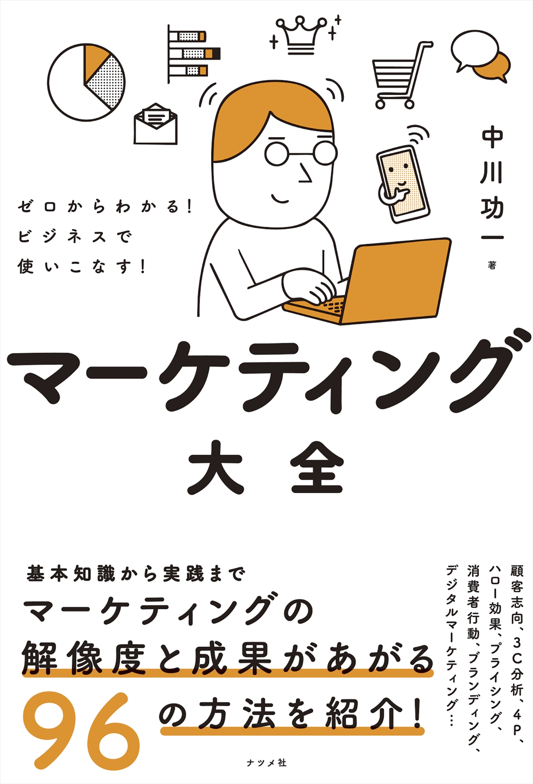 /狼!ӥͥǻȤʤ!ޡƥ[9784816376573]
