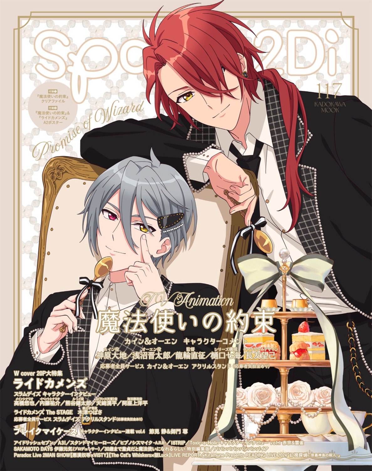 spoon.2Di vol.117[9784048985161]
