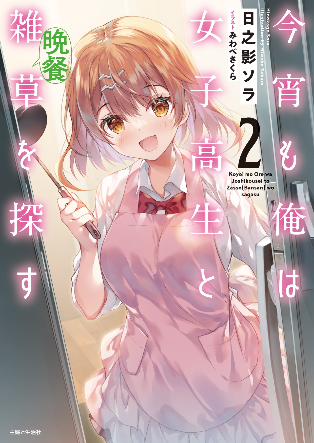 ��Ƿ�ƥ���/�����Ⲷ�Ͻ��ҹ����Ȼ���(�ջ�)��õ�� 2[9784391164213]