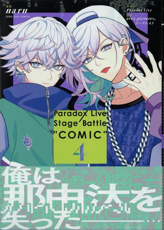 全巻 特典 初版 ピック SCHECTER 君を忘れる恋がしたい 新品 漫画 5 単行本のご予約がスタートしていました🌸 #文豪に捧げる乙女 7巻