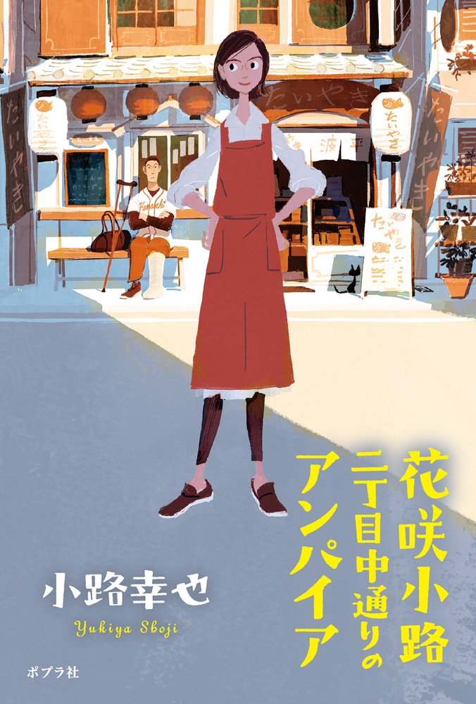 ϩ/ֺ龮ϩ̤Υѥ[9784591184080]