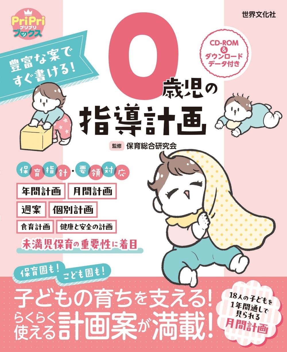 ݰ縦/0лλƳײ CD-ROM&ɥǡդ[9784418257003]