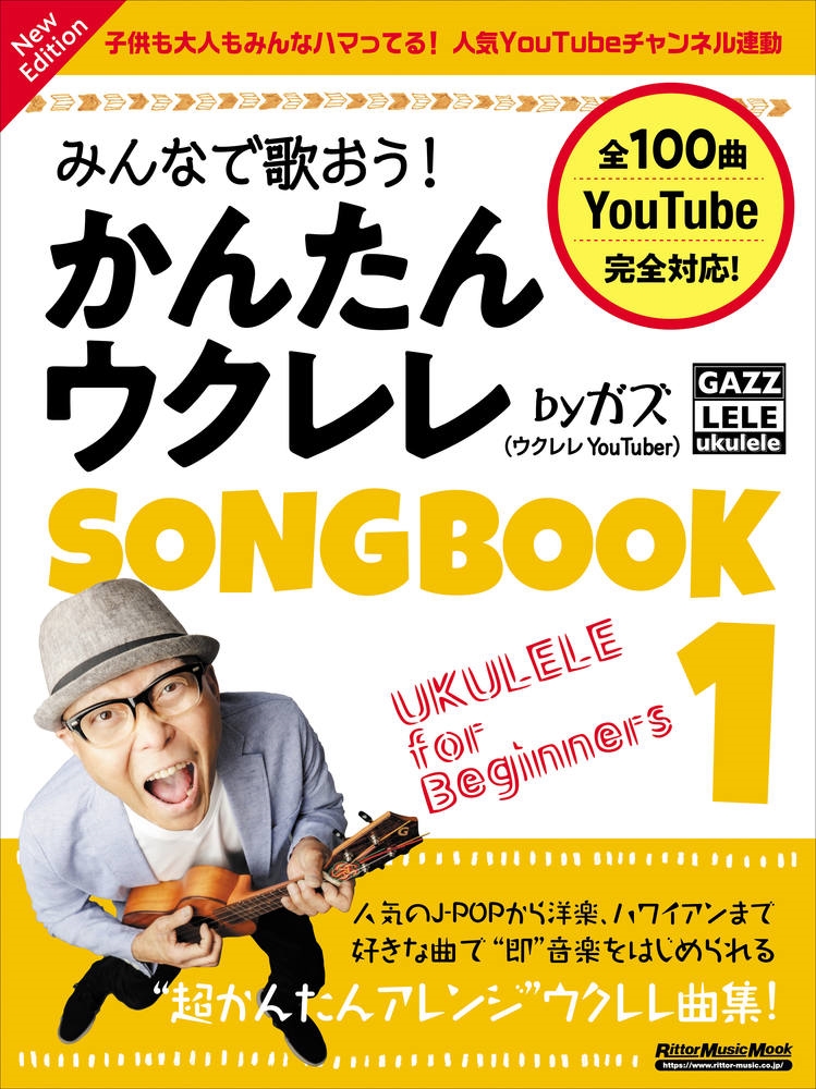 /ߤʤǲΤ! 󤿤󥦥SONGBOOK 1 by  New Edition[9784845642014]