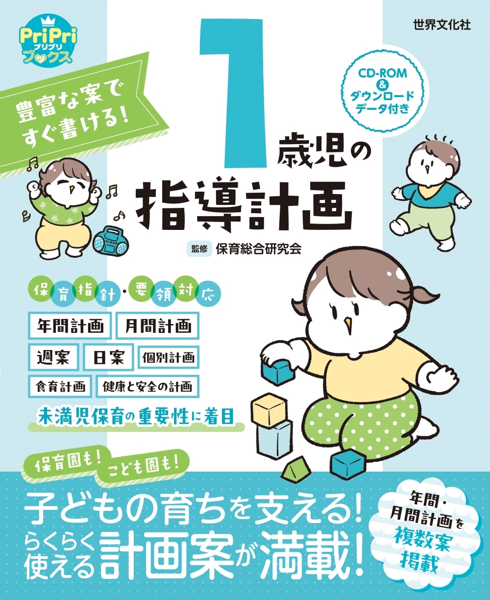 ݰ縦/1лλƳײ CD-ROM&ɥǡդ[9784418257010]