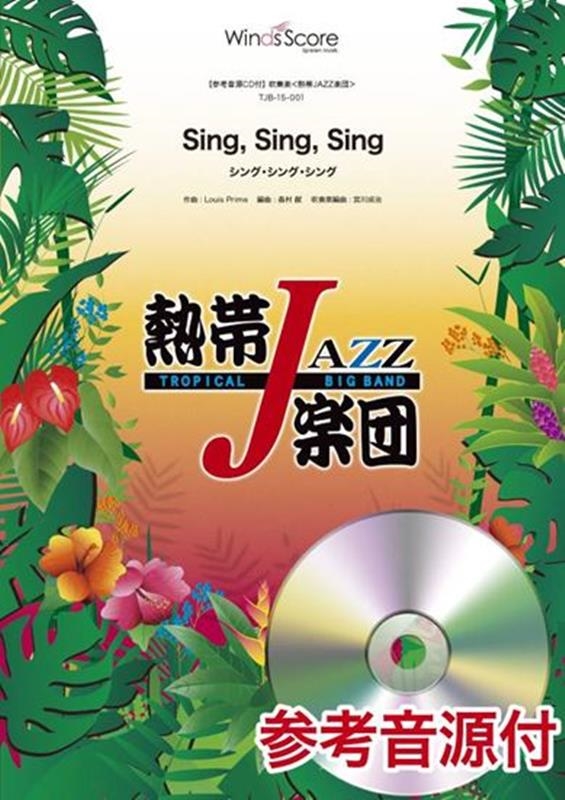 TOWER RECORDS ONLINE㤨ǮJAZZ SINGSINGSING ͲCD ճ[9784815213718]פβǤʤ6,600ߤˤʤޤ