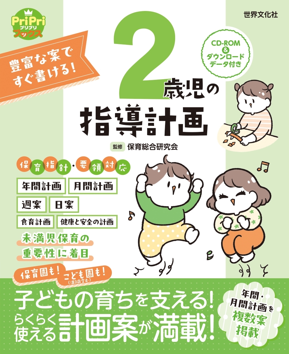 ݰ縦/2лλƳײ CD-ROM&ɥǡդ[9784418257027]