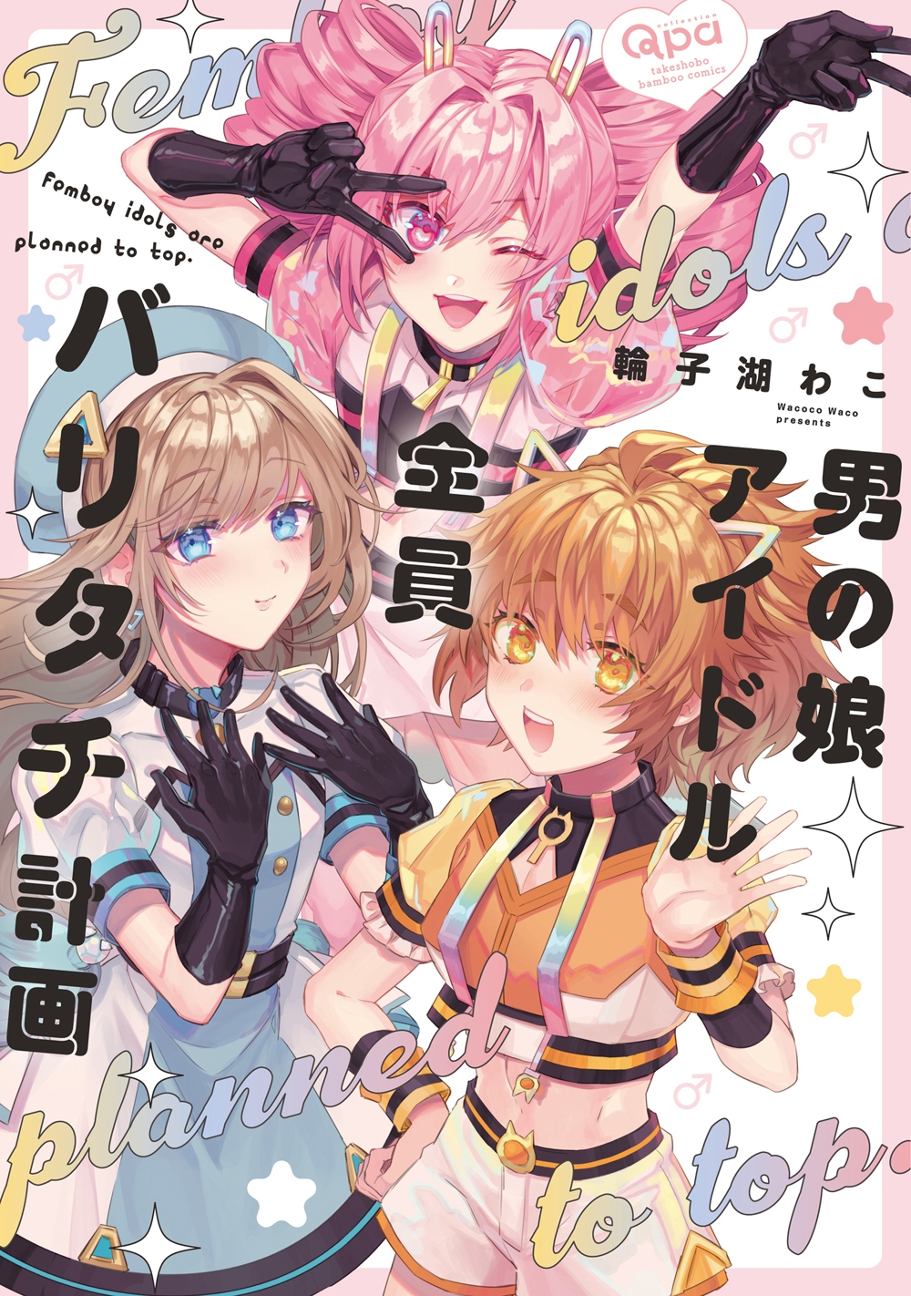 男の娘　AVパッケージ 地方の娘！パイパンにされて、弄ばれて…。 麻木れあ - みんなのAV.com