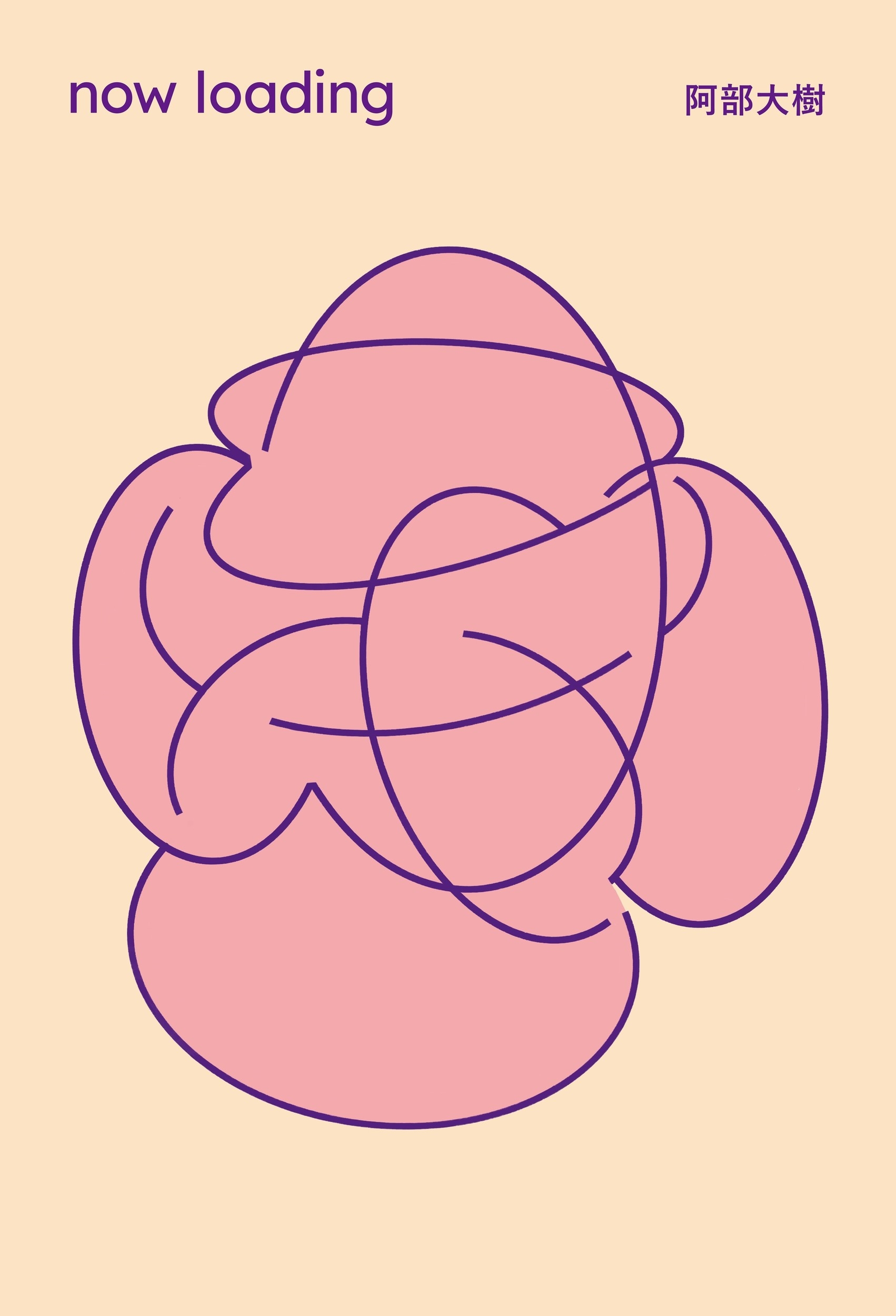 now loading now loading