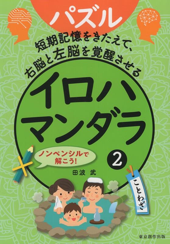 TOWER RECORDS ONLINE㤨/ϥޥ 2 û򤭤ơǾȺǾä Υڥ󥷥ǲ򤳤![9784903927374]פβǤʤ550ߤˤʤޤ