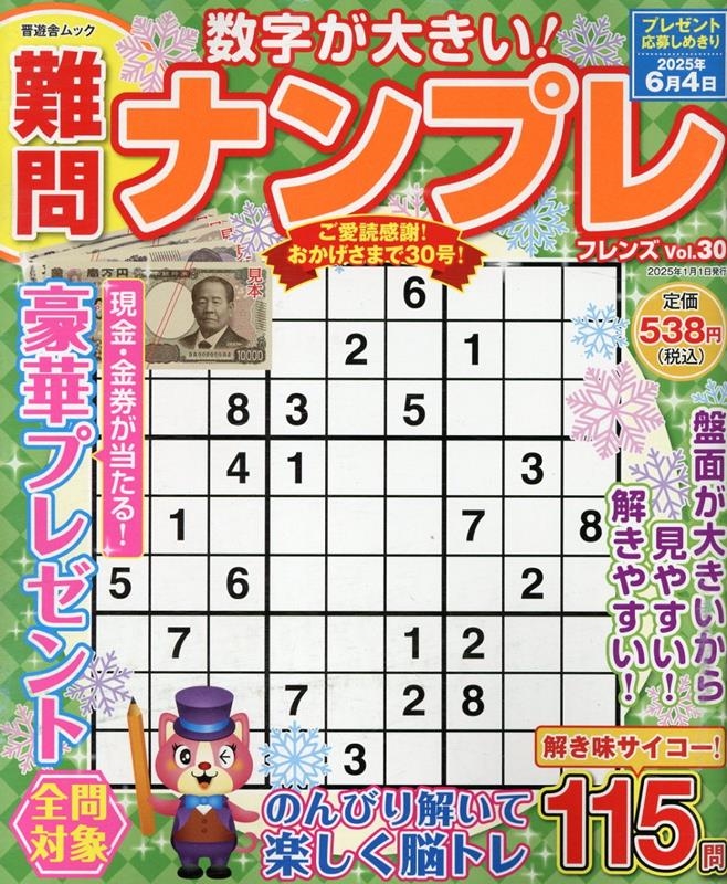 ����ʥ�ץ�ե�� Vol.30 SHINYUSHA MOOK[9784801824195]