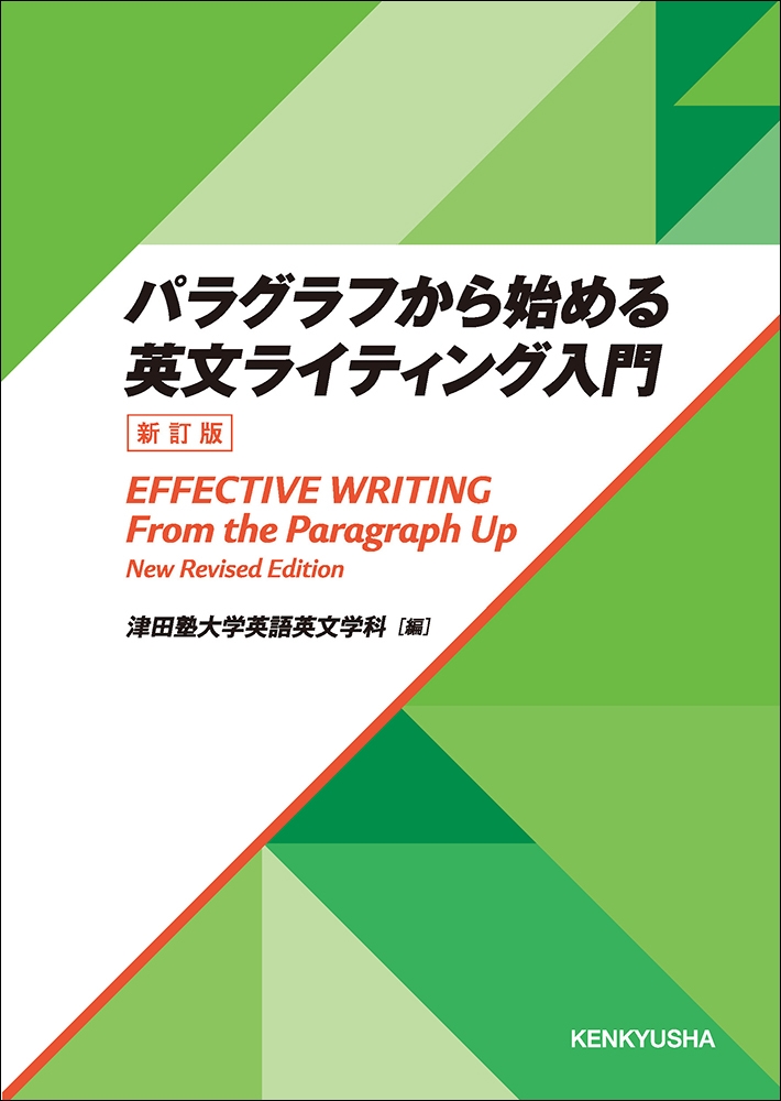 TOWER RECORDS ONLINE㤨ĽرѸʸز/ѥ饰դϤʸ饤ƥ 㿷ǡ Effective Writing  From the Paragraph Up[9784327422042]פβǤʤ1,650ߤˤʤޤ