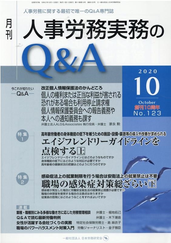 TOWER RECORDS ONLINE㤨ַͻϫ̳̳Q&A 2020ǯ10(No.123 ͻϫ̳˴ؤǽͣQ&A[9784863197701]פβǤʤ1,100ߤˤʤޤ