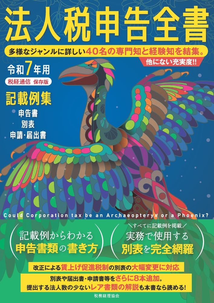 TOWER RECORDS ONLINE㤨̳/7ǯ ˡǿ  ɽ Ͻн 㽸[9784419072469]פβǤʤ4,620ߤˤʤޤ