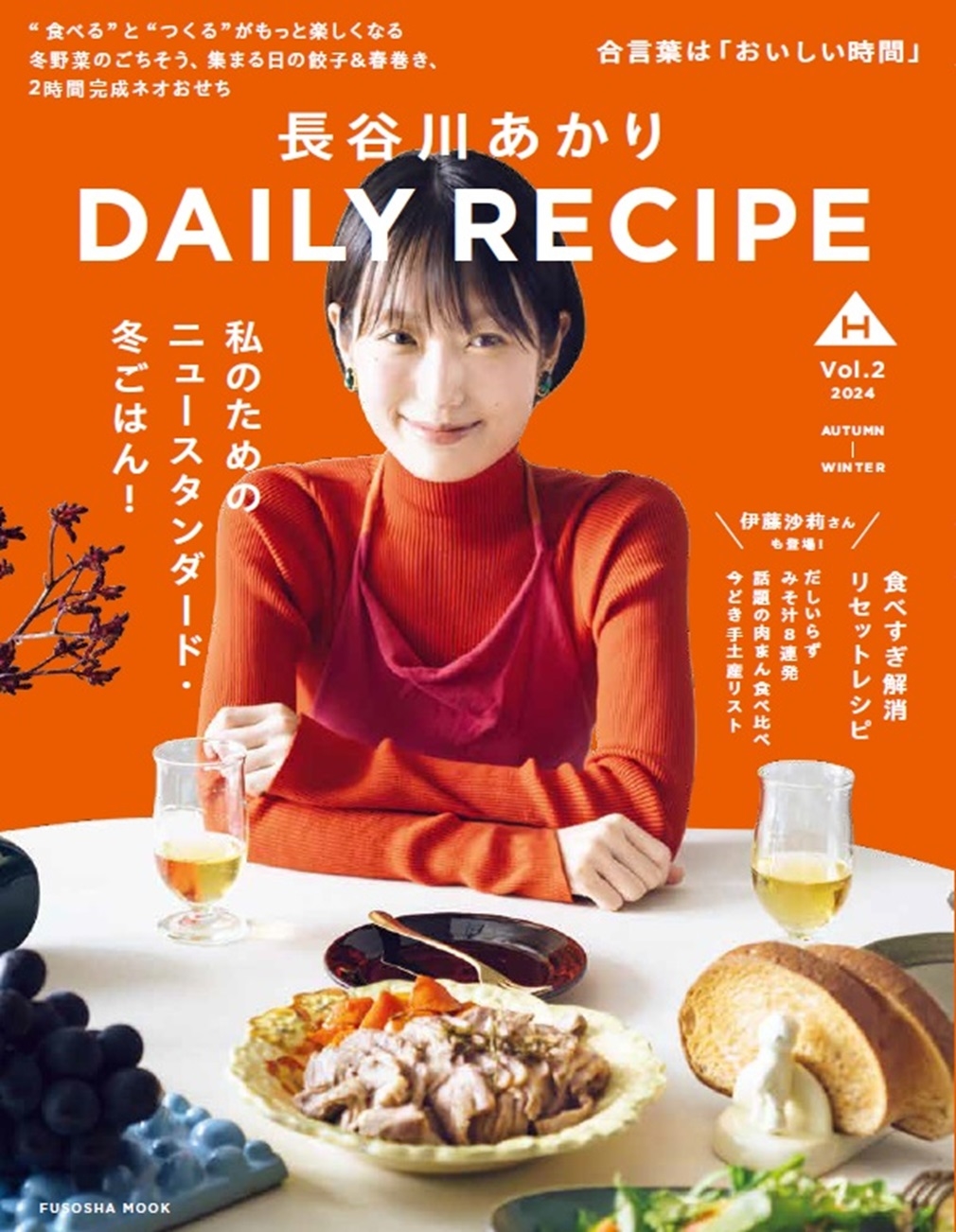Ĺë/Ĺë DAILY RECIPE Vol.2[9784594623050]