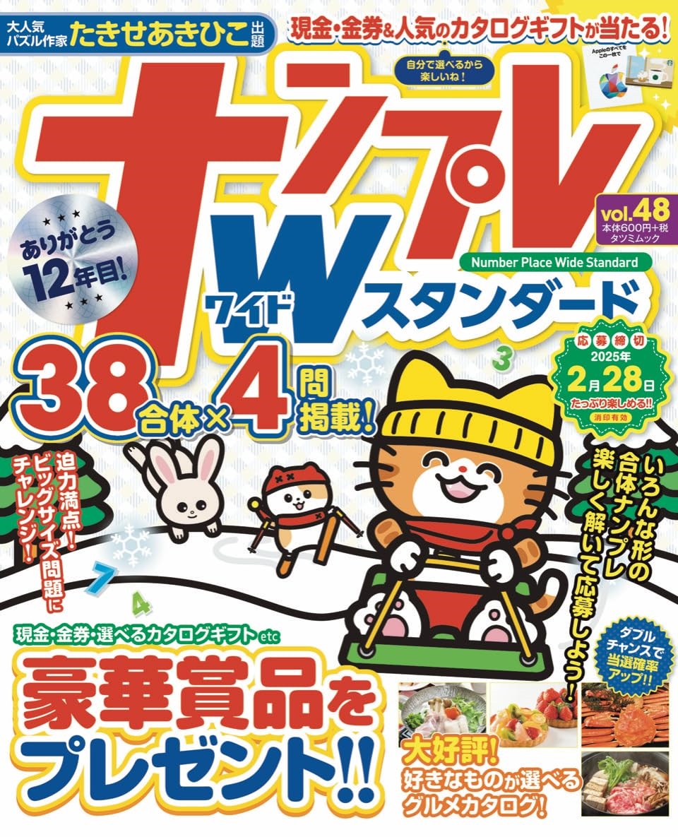 ʥץW (vol.48)[9784777832026]
