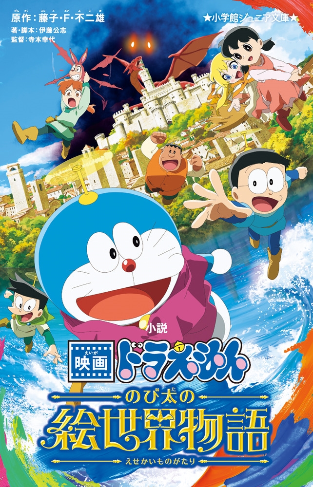 アニメ DVD 映画 ドラえもん 21本セット 藤子・F・不二雄