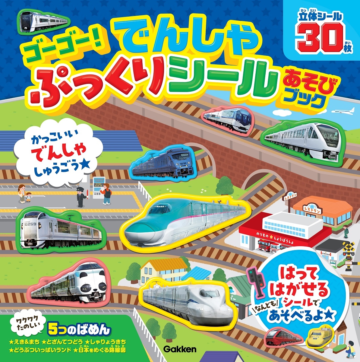 Gakken/!Ǥ󤷤פäꥷ뤢ӥ֥å[9784057509303]