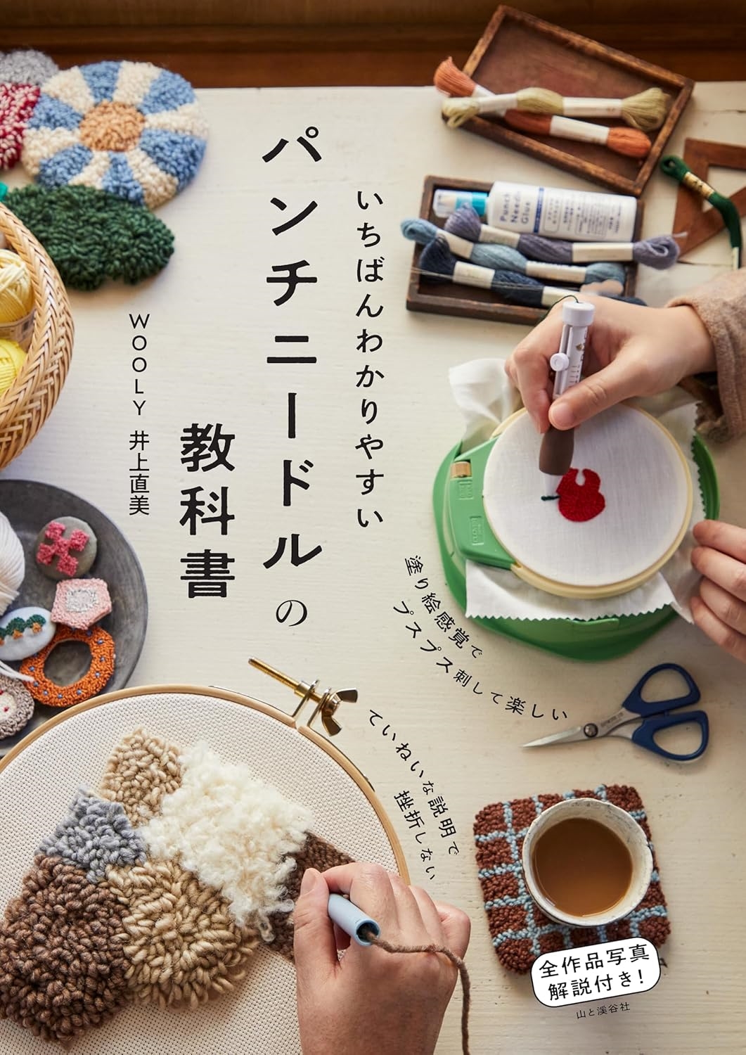 ľ/Ф狼䤹ѥˡɥζʽ[9784635490726]