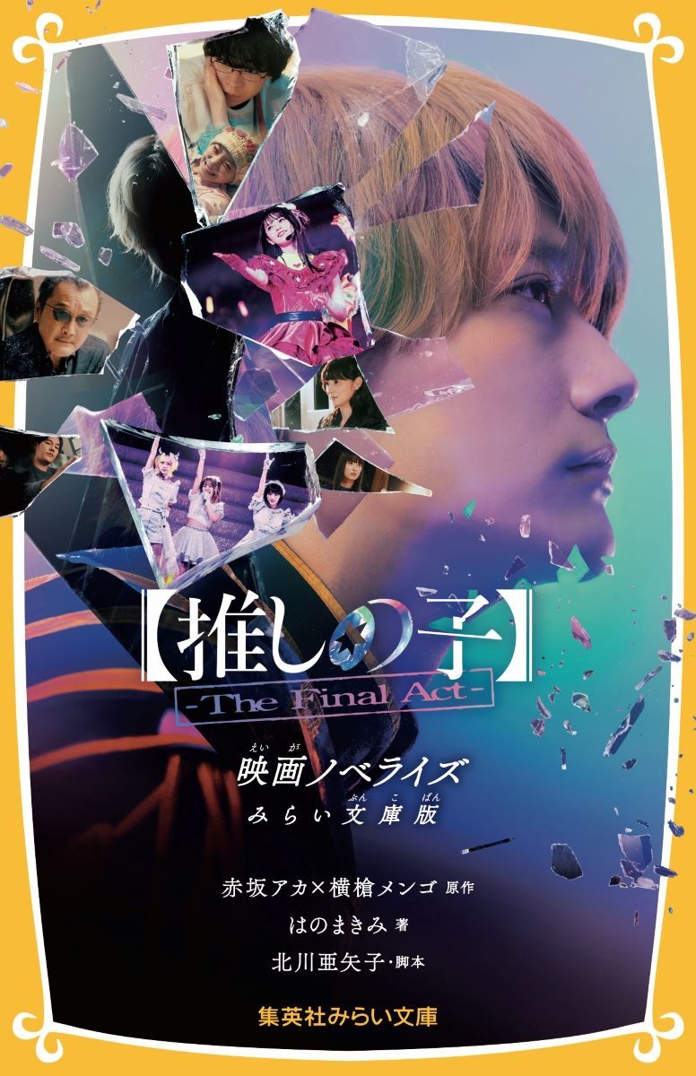 ڿ䤷λҡ-the final act-β