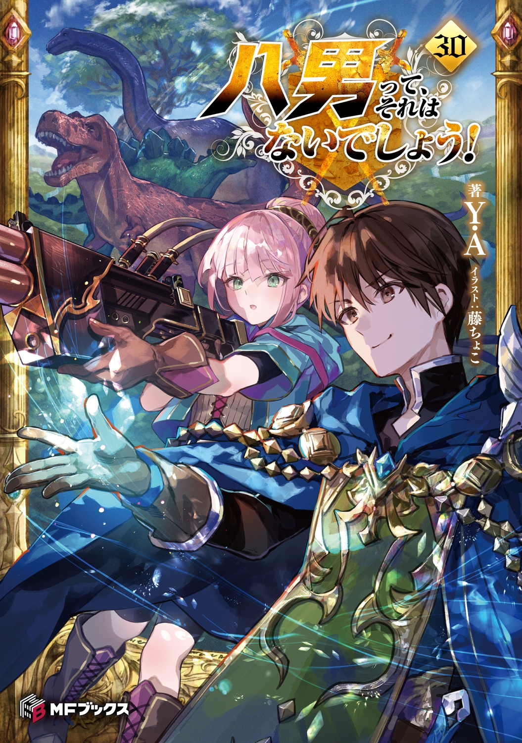 Y.A/ȬˤäơϤʤǤ礦!30 (30)[9784046844620]
