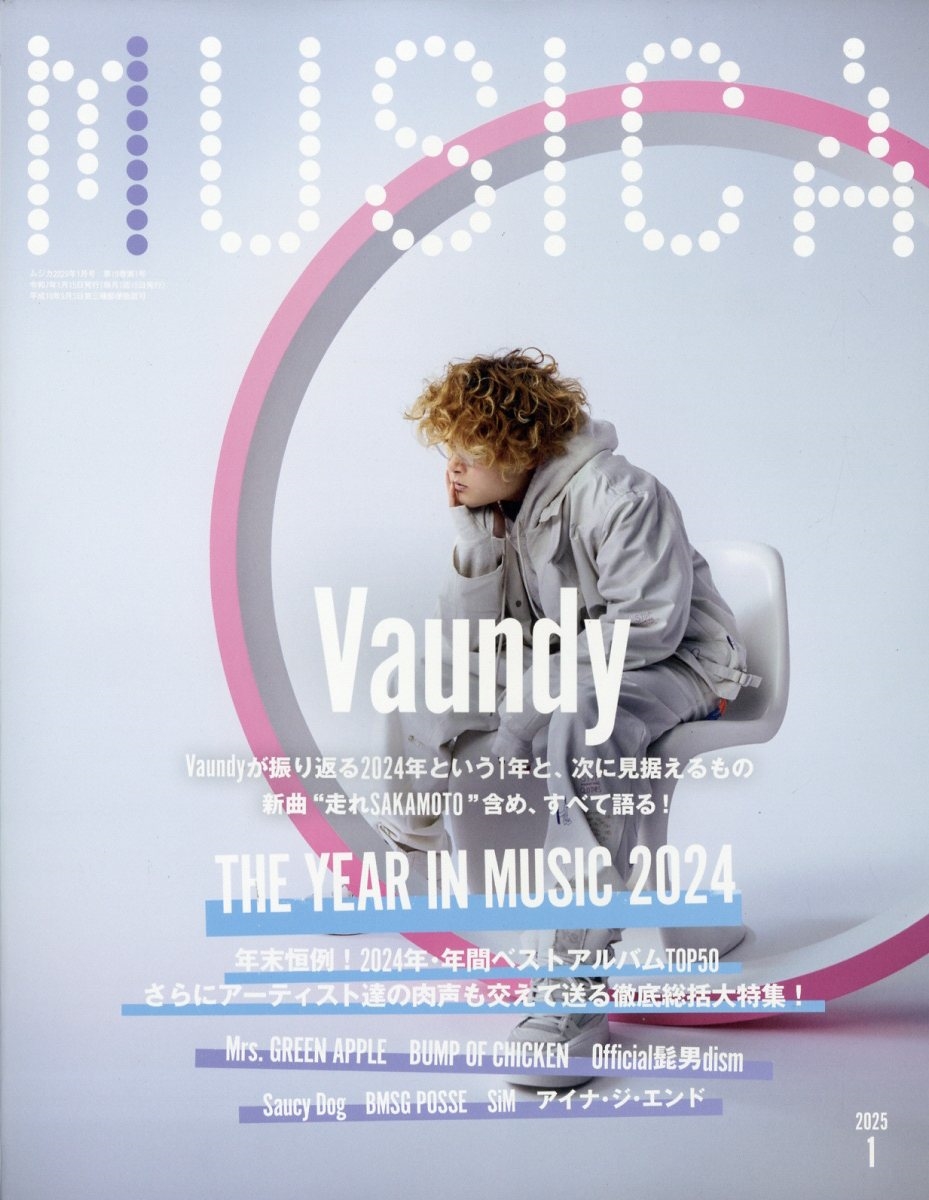 MUSICA (ॸ) 2025ǯ 01 [][08521-01]