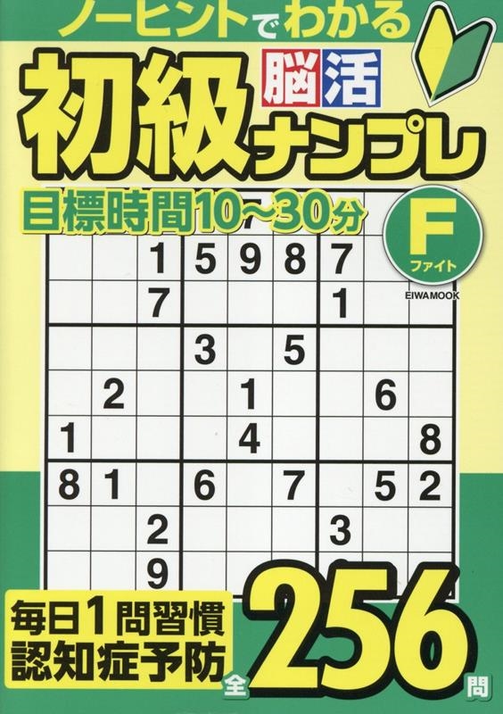 ���Ǿ��ʥ�ץ�ե����� EIWA MOOK[9784867304280]