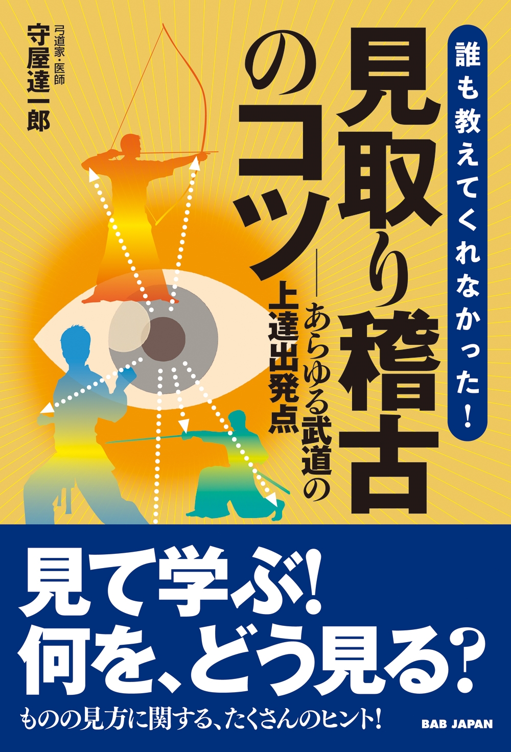 鲰ãϺ/ïⶵƤʤä! θŤΥ ƻξãȯ[9784814206896]