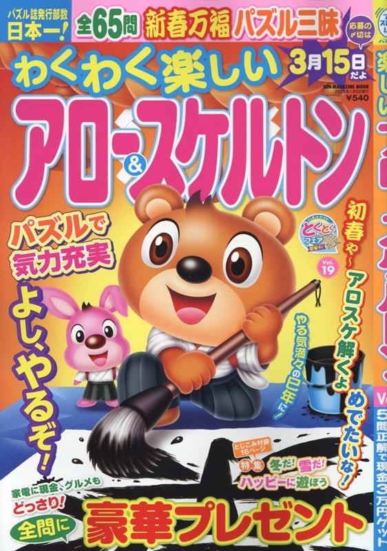 勞勞ڤ&ȥ Vol.19 SUN-MAGAZINE MOOK[9784866602714]