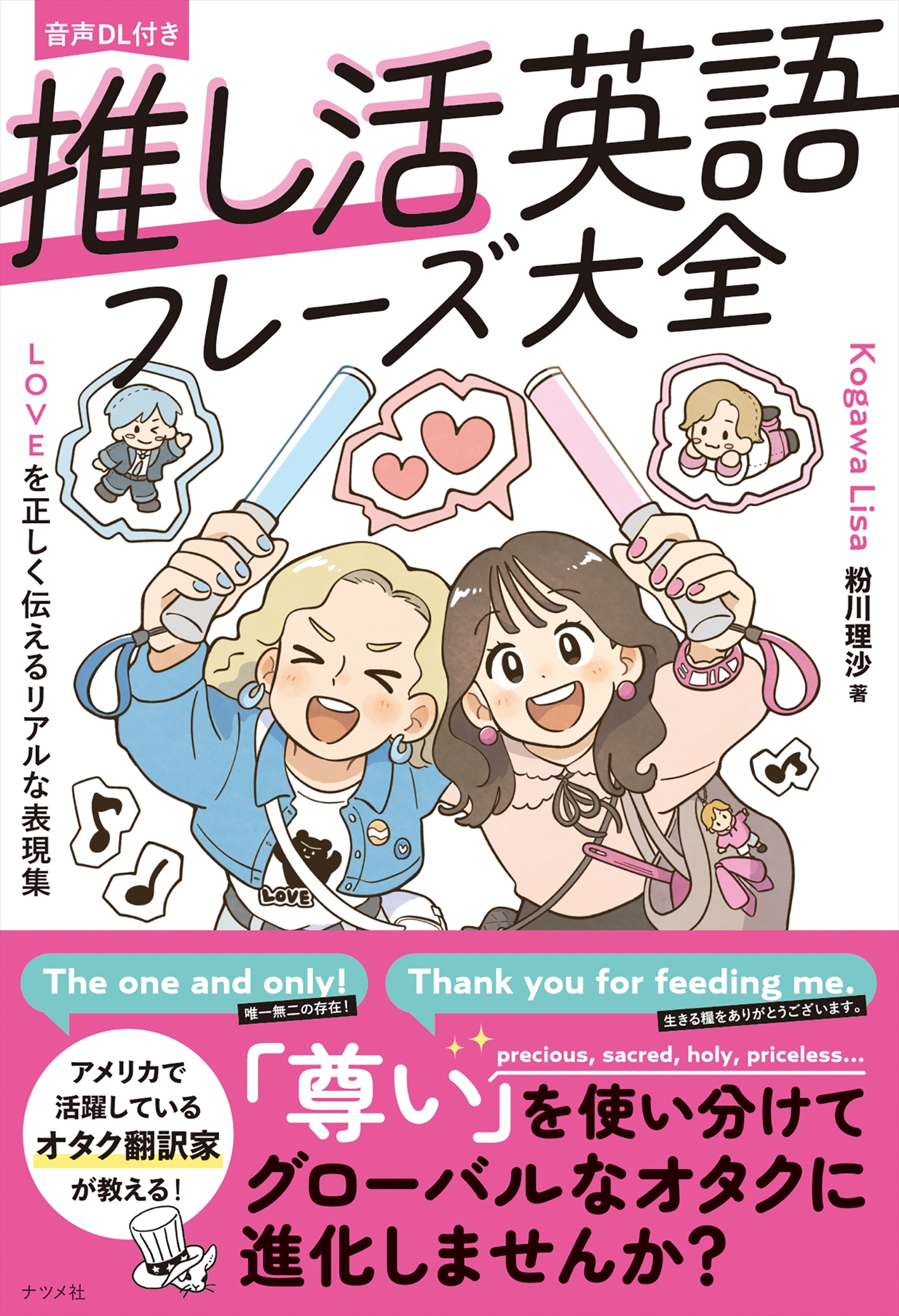 ʴ/DLդ 䤷Ѹե졼LOVEꥢɽ[9784816376696]