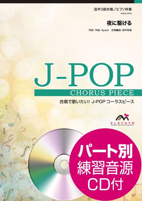TOWER RECORDS ONLINE㤨˶ 3羧/ԥȼ ѡCD 羧ǲΤ!J-POP饹ԡ[9784815229979]פβǤʤ1,650ߤˤʤޤ