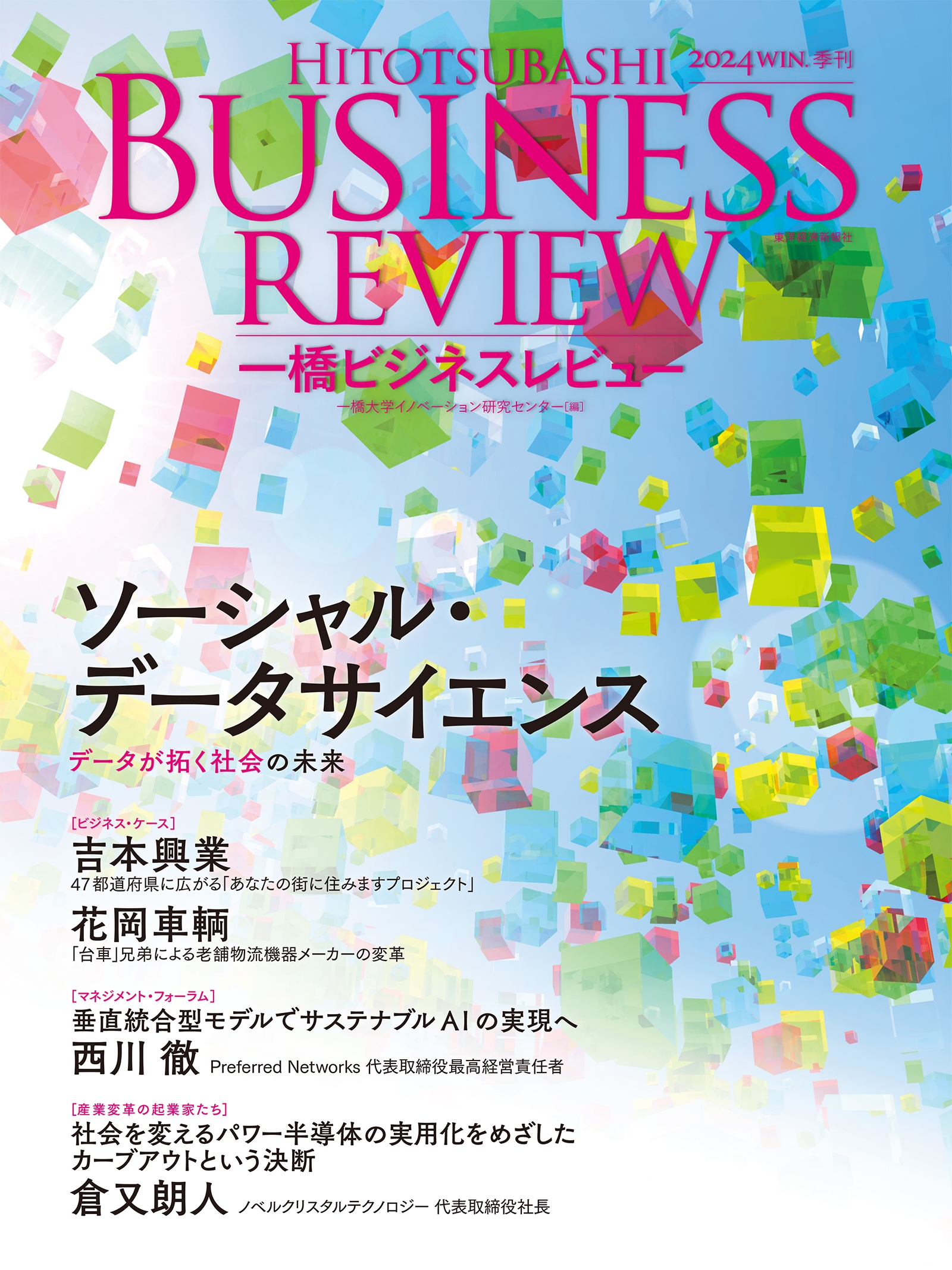 춶إΥ١󸦵楻󥿡/춶ӥͥӥ塼 2024ǯWIN.723 롦ǡ[9784492821091]