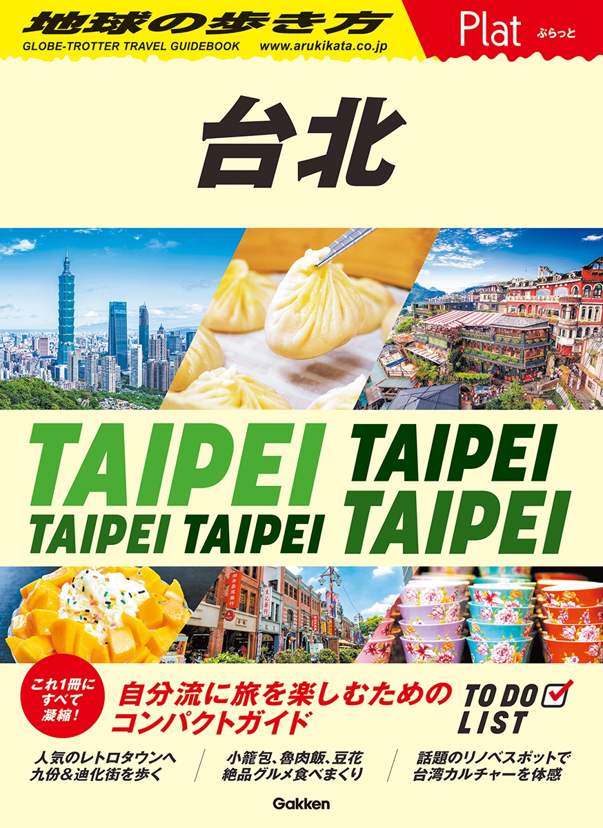 ϵ⤭Խ/03 ϵ⤭ Plat [9784058023785]